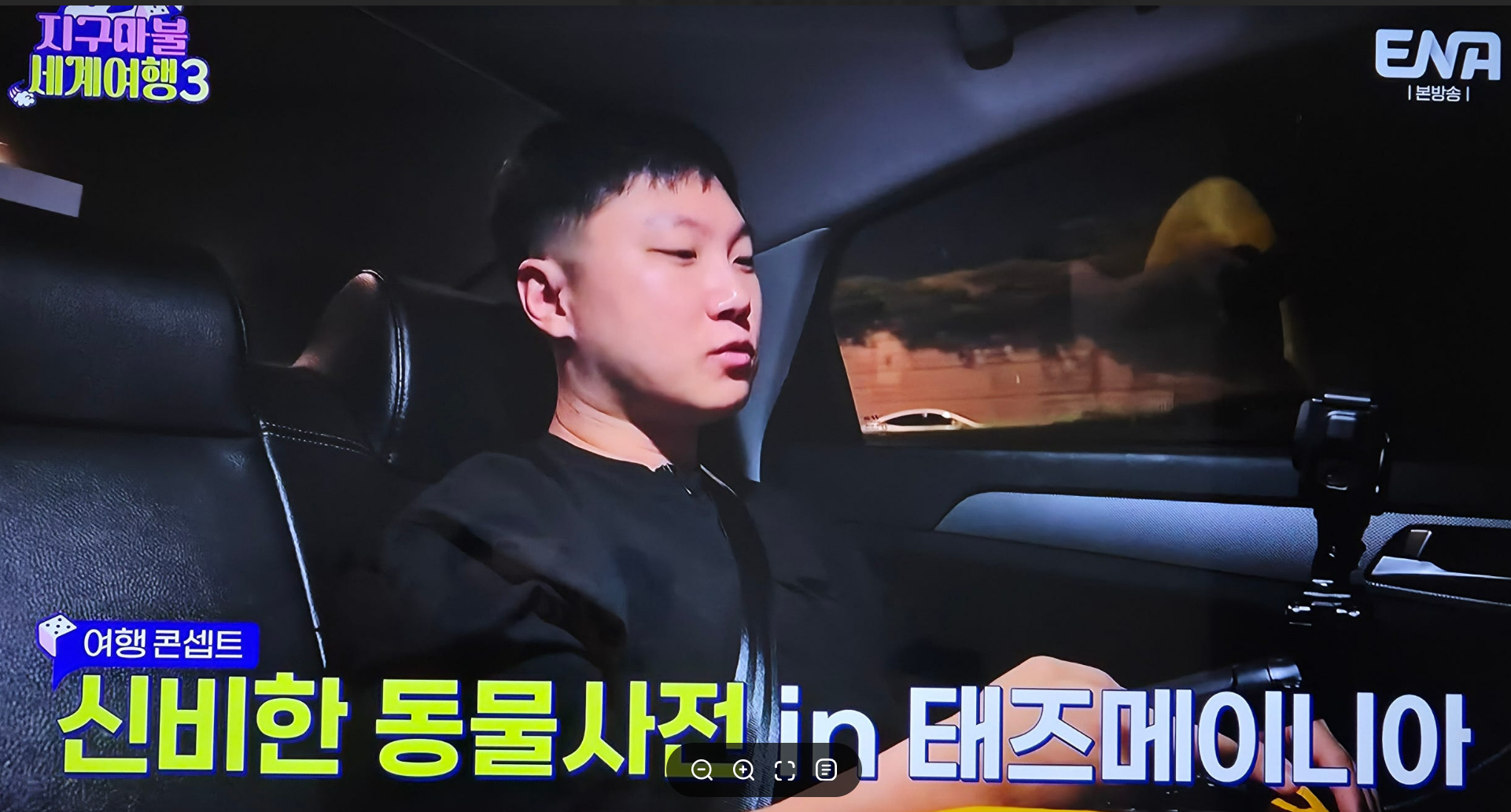 지구마불세계여행3 빠니보틀 - 호주편