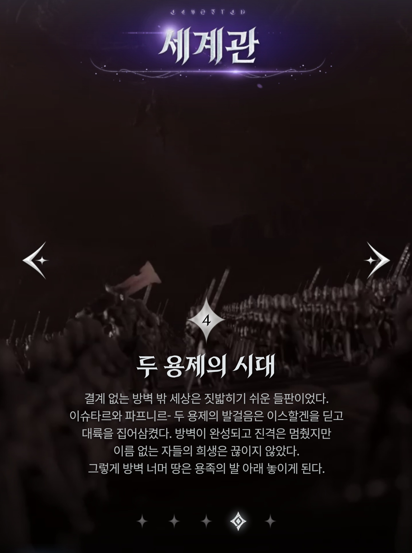 아이온2 예상 PC 및 모바일 권장 사양 안내