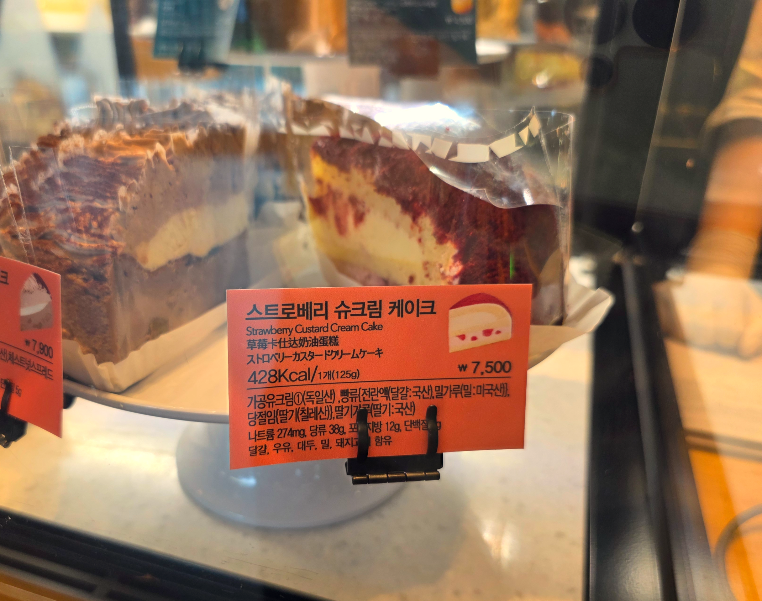 스타벅스신제품_스트로베리슈크림케이크