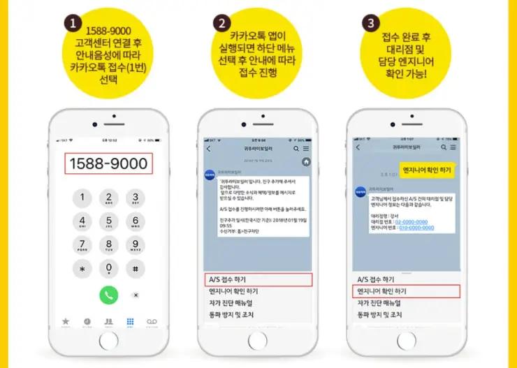 귀뚜라미 보일러 고객센터