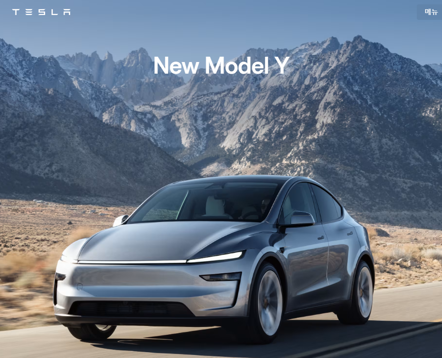 출처: 테슬라 홈페이지. 모델Y