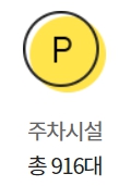 이마트 서수원점 구매고객 주차정보