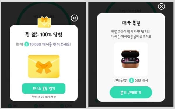 올웨이즈만보기상자누르기