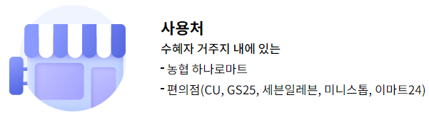 우유바우처5