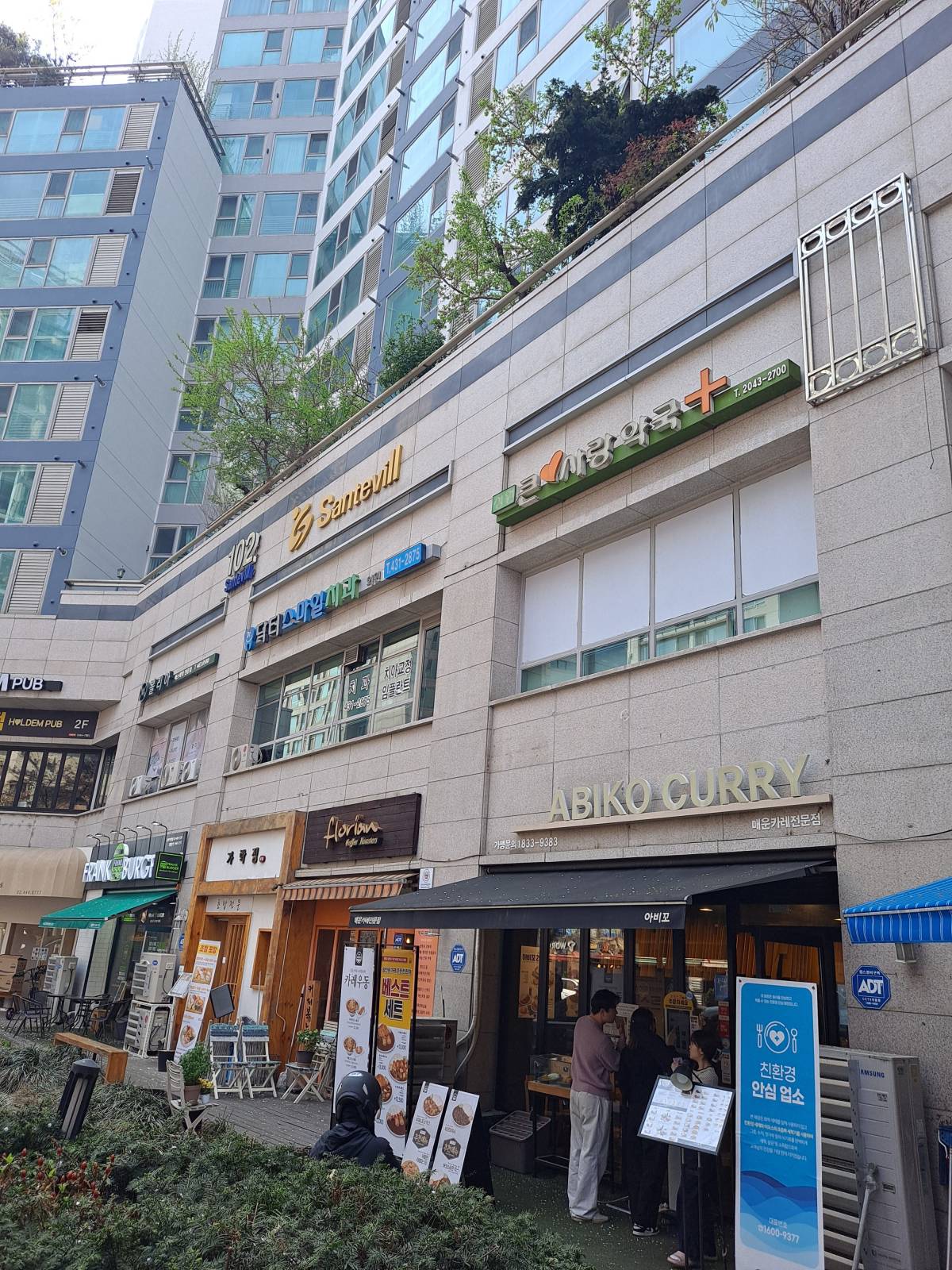 우불식당 옆 매장들