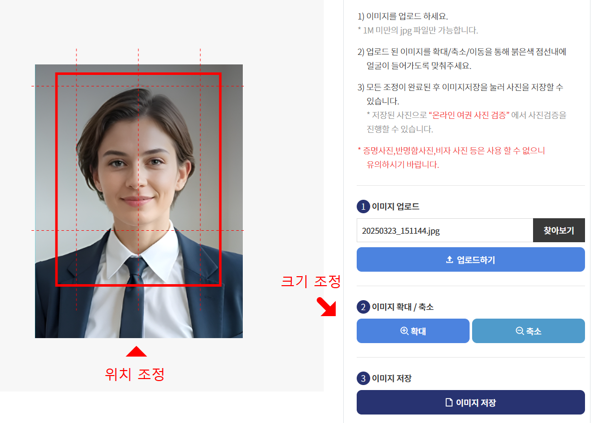 증명사진 크기 조절 방법: 3.5 x 4.5cm