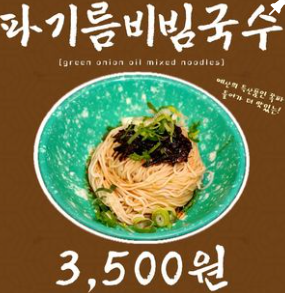 선봉국수 식당 정보