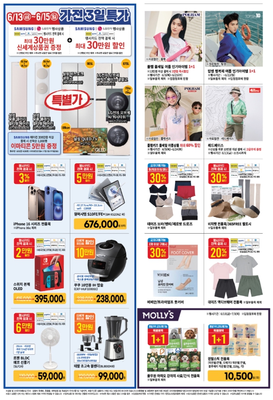 이마트 할인행사 품목