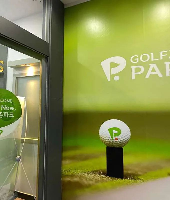 골프존파크 매탄 라이프골프점
