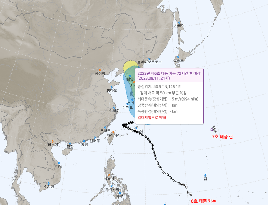 태풍경로, 태풍 현재위치, 태풍 진로예상