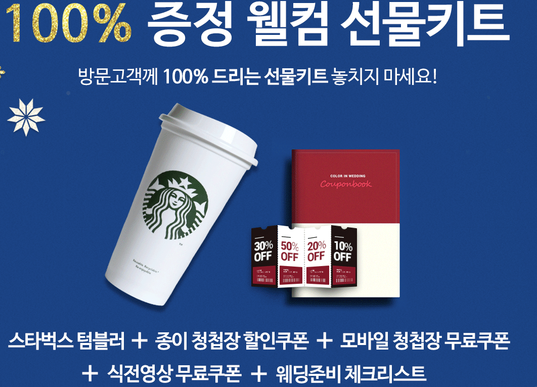 특별혜택사항