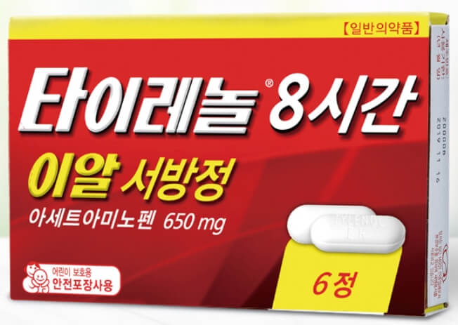 타이레놀 효능, '아세트아미노펜' 중요성, 열이 나면 타이레놀부터 찾아서 먹게 되는거 같습니다.