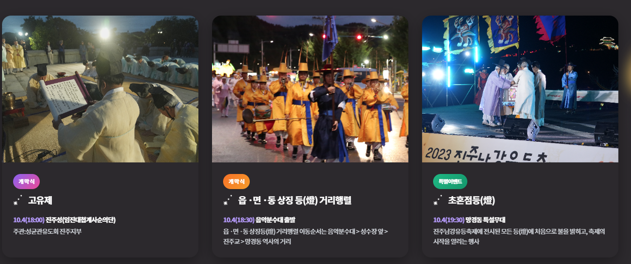 유등축제 본행사