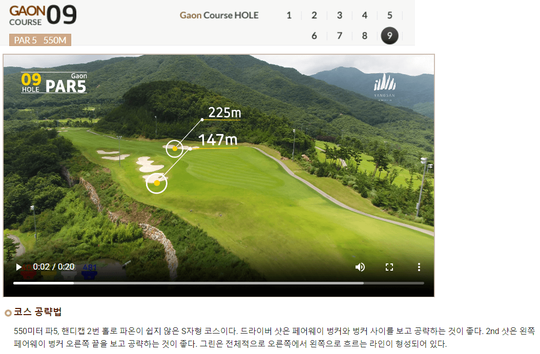 양산 컨트리클럽 가온코스 09