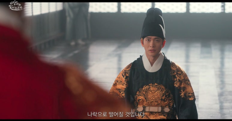 이강에는 달이 흐른다 10회 줄거리(22)