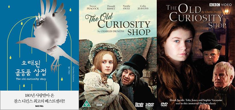 오래된-골동품-상점