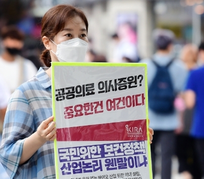 의사 파업 증원 반대 이유