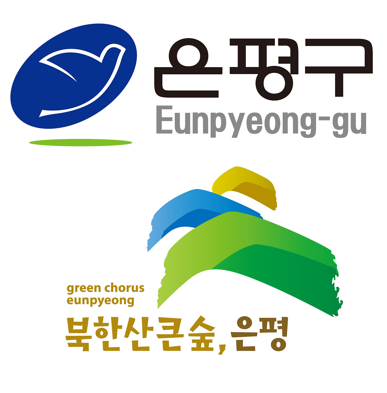은평구청 홈페이지 바로가기