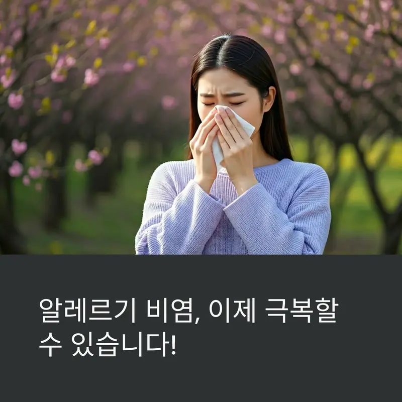 봄철 꽃이 핀 공원에서 알레르기 비염 증상으로 휴지를 들고 있는 젊은 여성