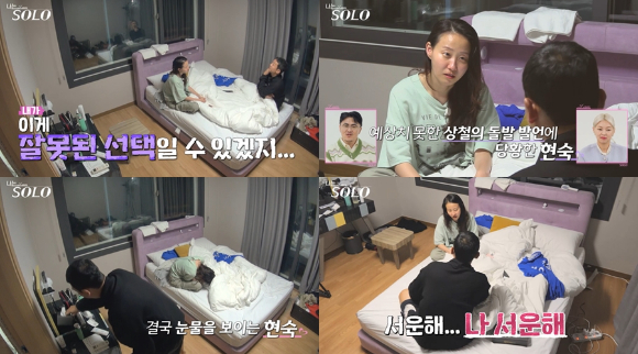 나는솔로 [사진=ENA&#44; SBS PLUS]