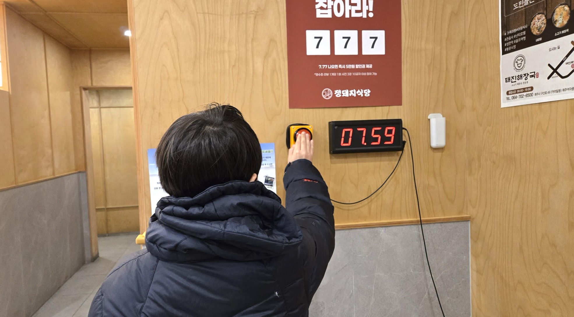 제주도 공항 근처 흑돼지 맛집 정돼지 식당7