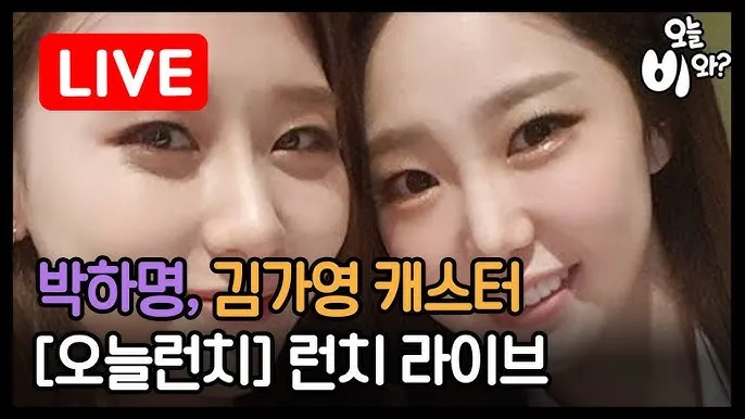 김가영 사주