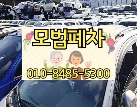 용인시기흥구폐차장