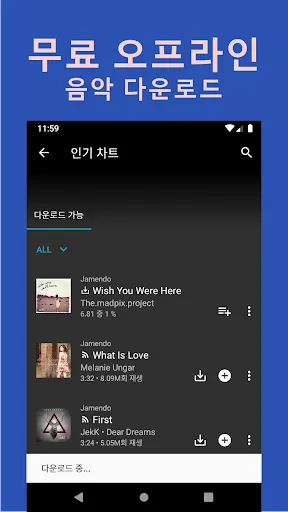 음악 다운로드 무료 앱 홈페이지 바로가기 완벽 음악 스트리밍_2