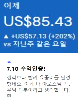 수익인증