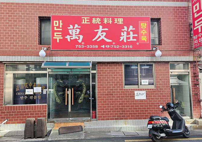 입구전경