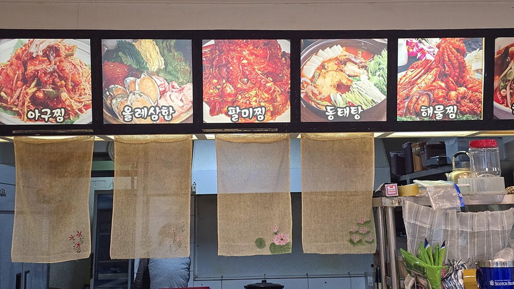 춘천 석사동 올레동태탕-2