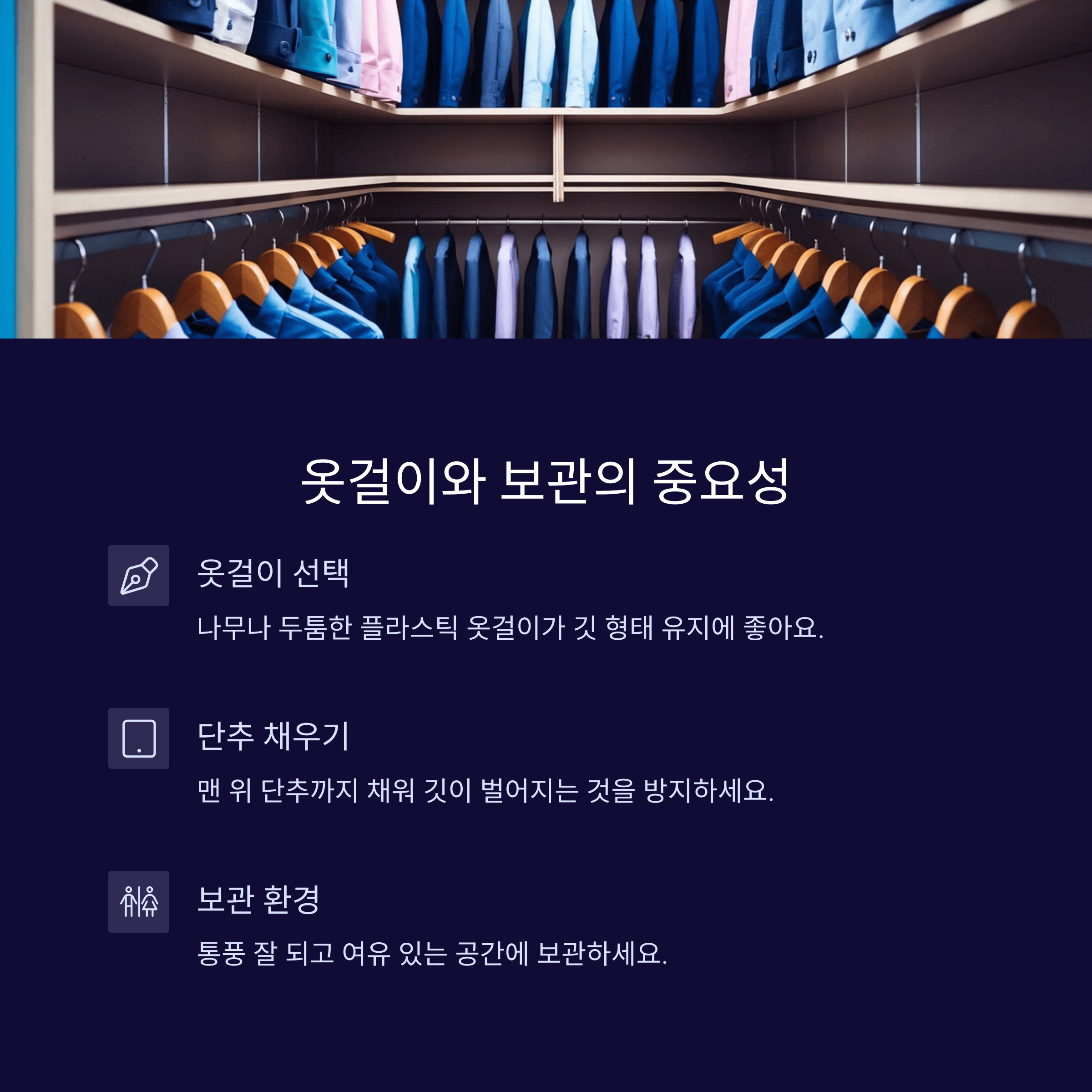 셔츠 깃 구김 없이 세탁하는 완벽한 5단계 꿀팁