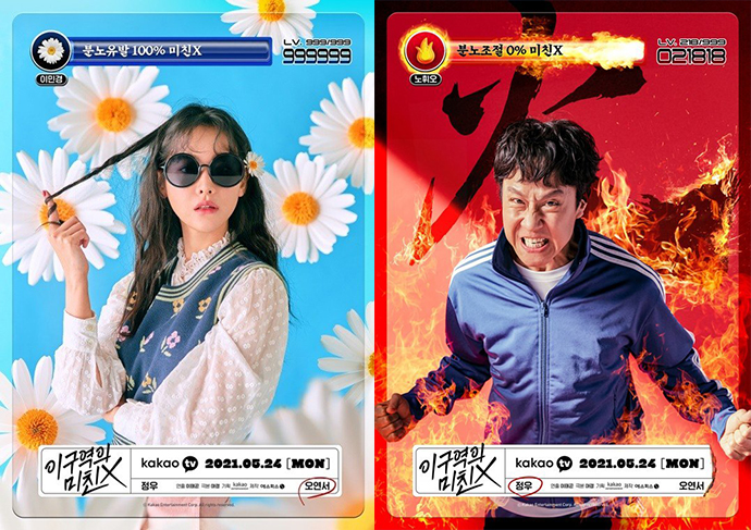 이-구역의-미친X-포스터2