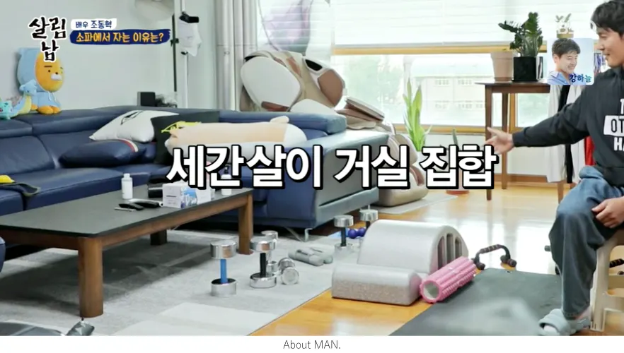 조동혁아파트