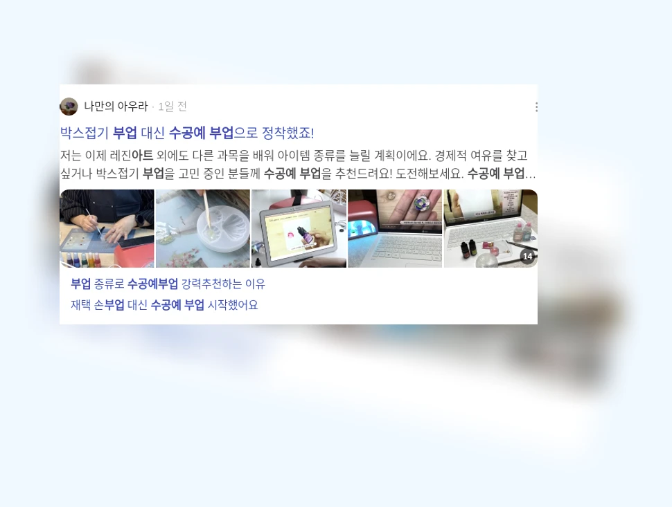 수공예 아트 부업_3_subsection