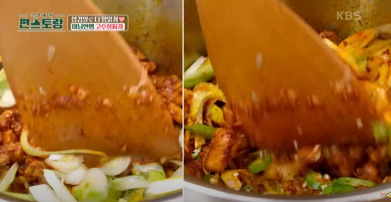 편스토랑 삼겹고추장찌개 방송 캡쳐