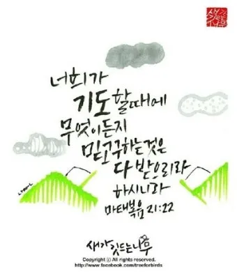 창세기 11장 바벨탑 사건에 대한 깊이있는 묵상과 간절한 기도_24