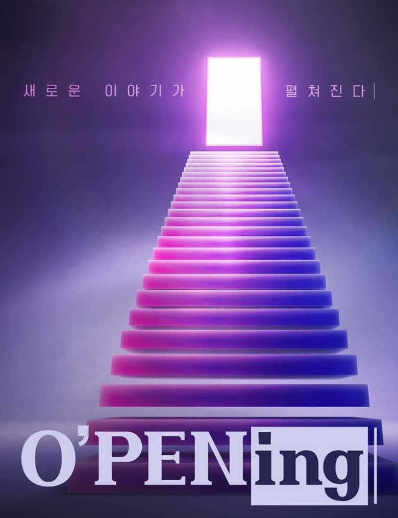 오프닝: 바벨신드롬 포스터 사진