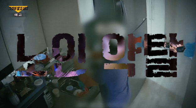 그것이 알고 싶다