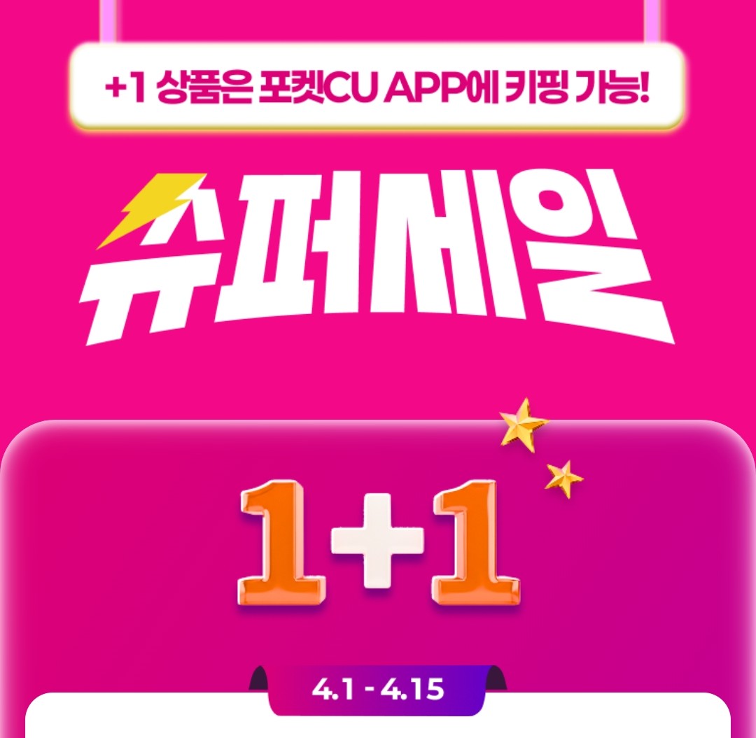 슈퍼세일 이벤트 이미지1