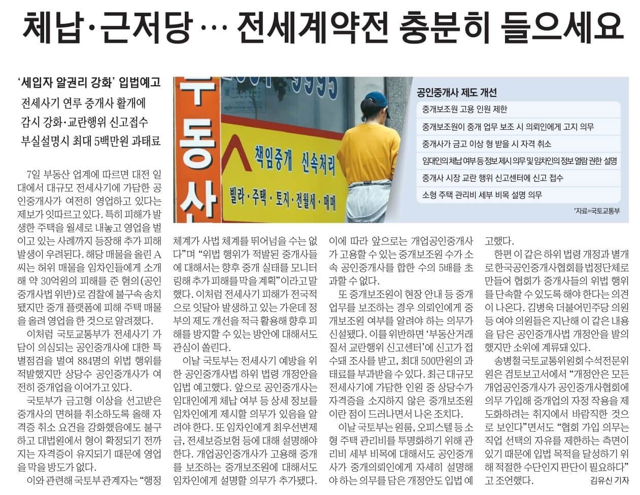 11월 8일 수 경제뉴스 신문스크랩