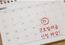 신청 전 확인해야 할 사항