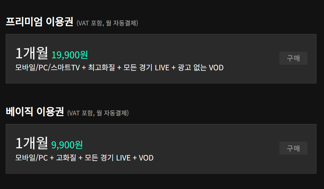 2024 MLB 월드시리즈 뉴욕 양키스 VS LA 다저스 경기