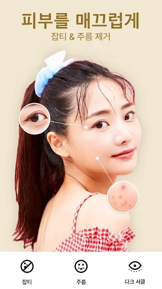 스마트폰 몸매 보정 앱 추천 어플-11 스마트폰 몸매 보정 앱 추천 어플-11