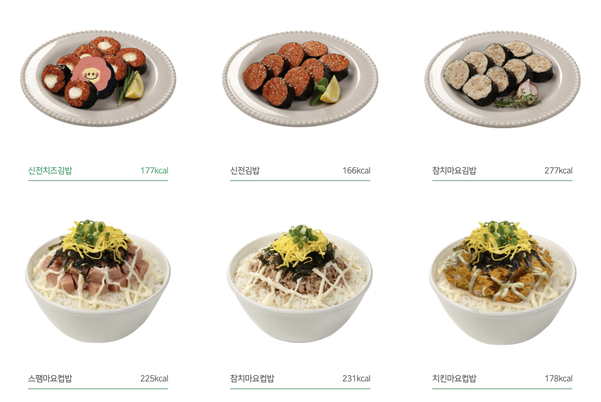신전떡볶이 메뉴5