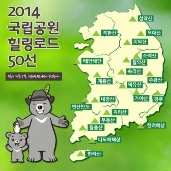 국립공원관리공단 예약통합시스템 홈페이지 이용방법 바로가기 완벽 자연 예약_10