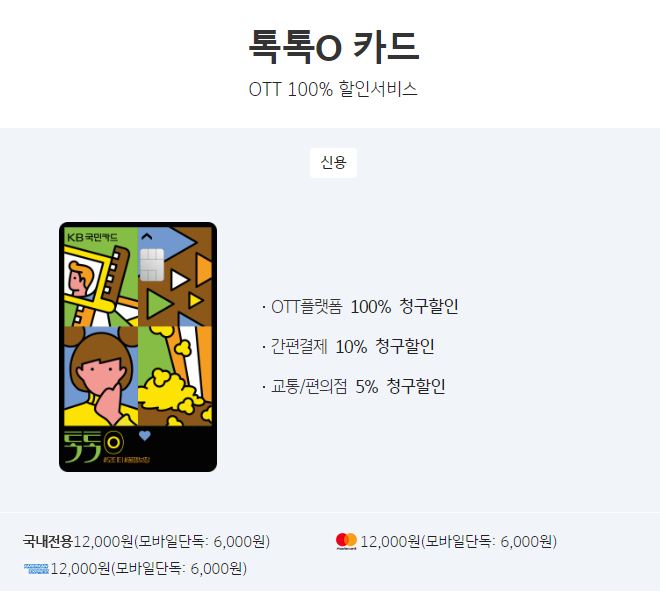 티빙 요금제 무료