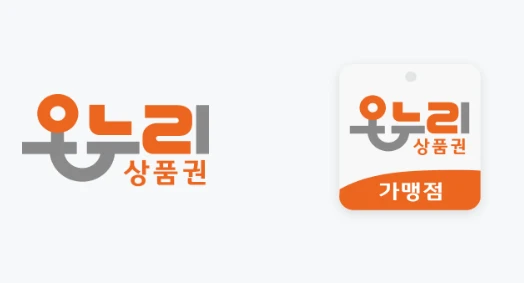 온누리상품권 사용처&amp;#44; 가능 업종&amp;#44; 가맹점 찾기