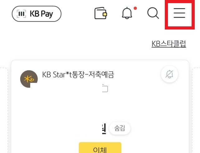 국민은행-irp-계좌개설-방법