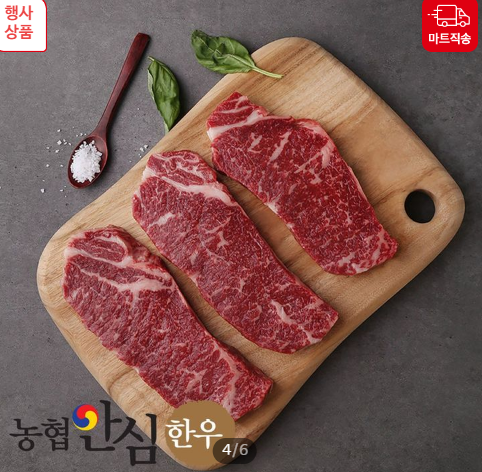 한우반값 소(牛)프라이즈